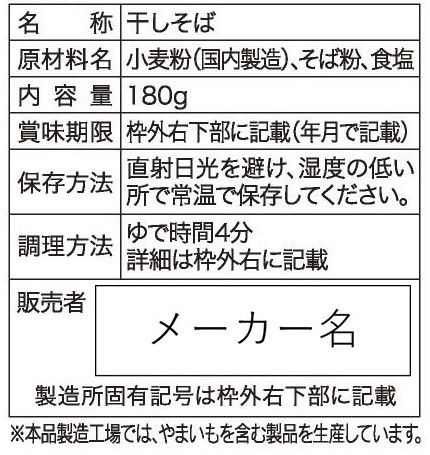 感謝 縁起そば2人前※軽減税率対象商品