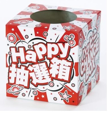 家中おそうじこれ1本!ウタマロ抽選会50人用