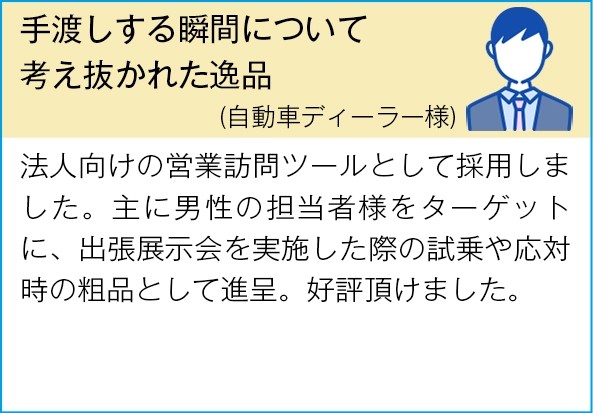 今治ハンドたおると檜ボール三個セット