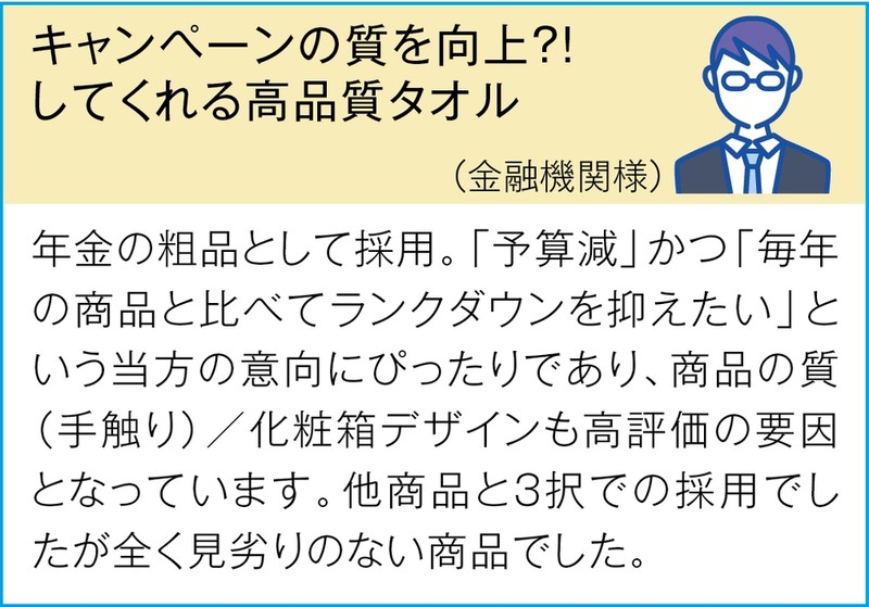プレミアムハンドタオル