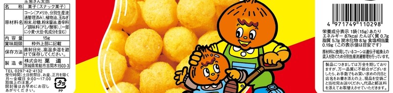 とく得パック みんな集まれ!駄菓子屋さん210個※軽減税率対象商品