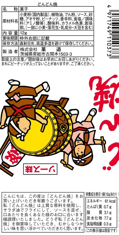 とく得パック 思い出溢れる懐かしの駄菓子屋さん515個※軽減税率対象商品
