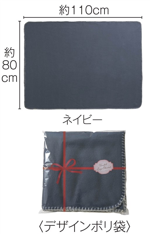 ユースフルラージブランケット 1枚
