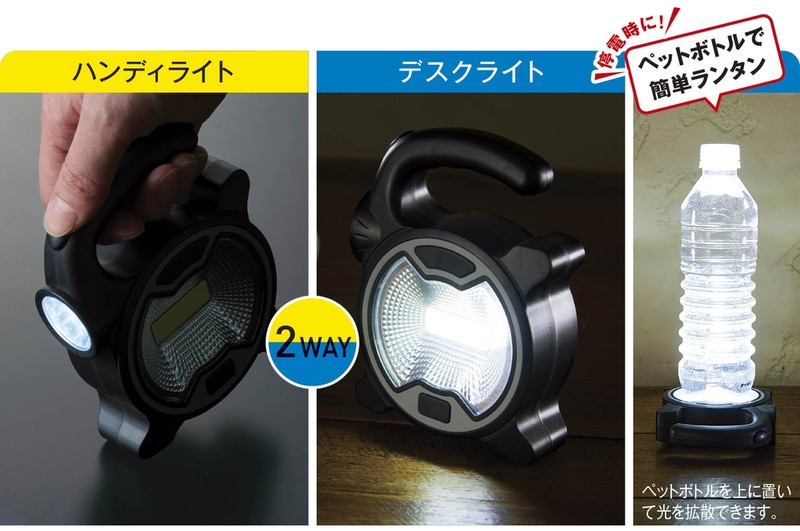2WAYグリップライト