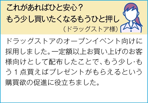 スマートエマージェンシーボトル
