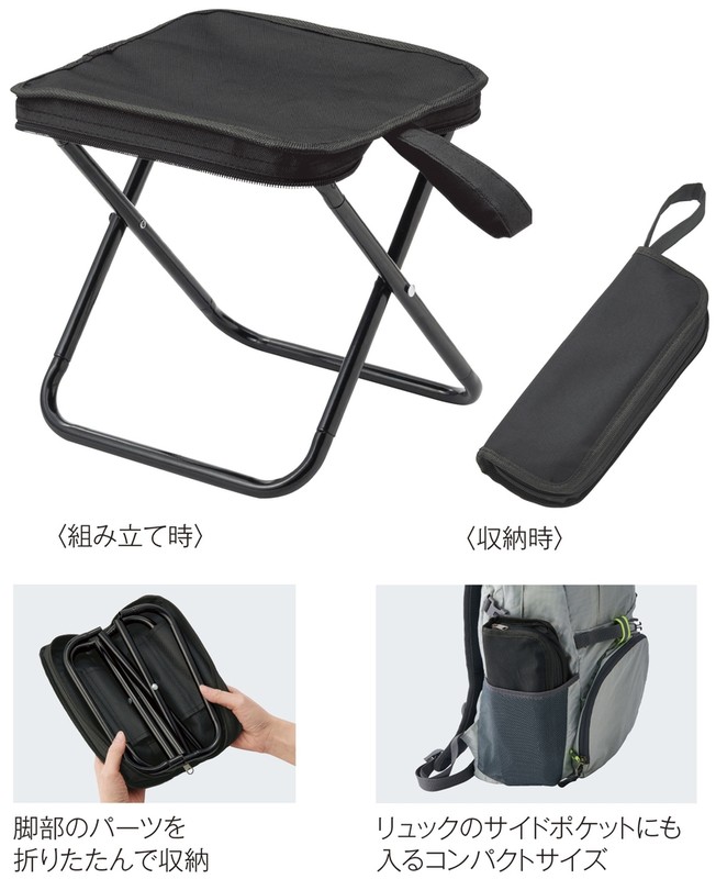 コンパクトチェア