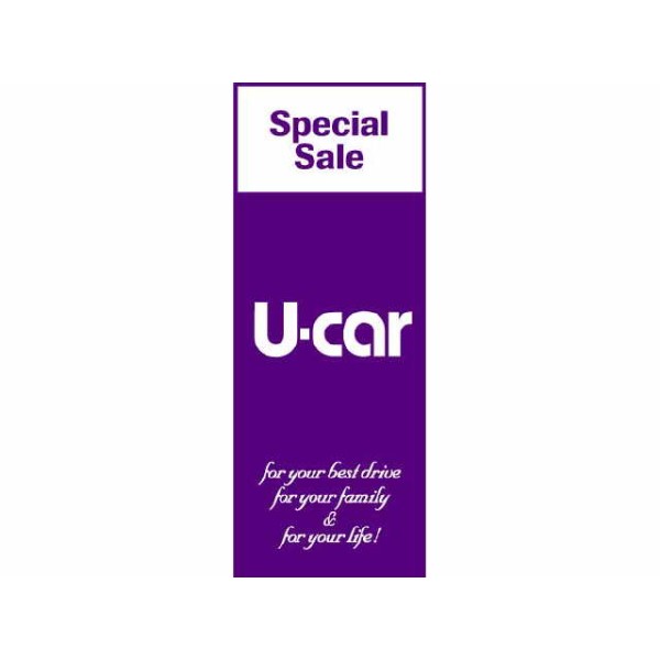 m{ U-car Special Saleij