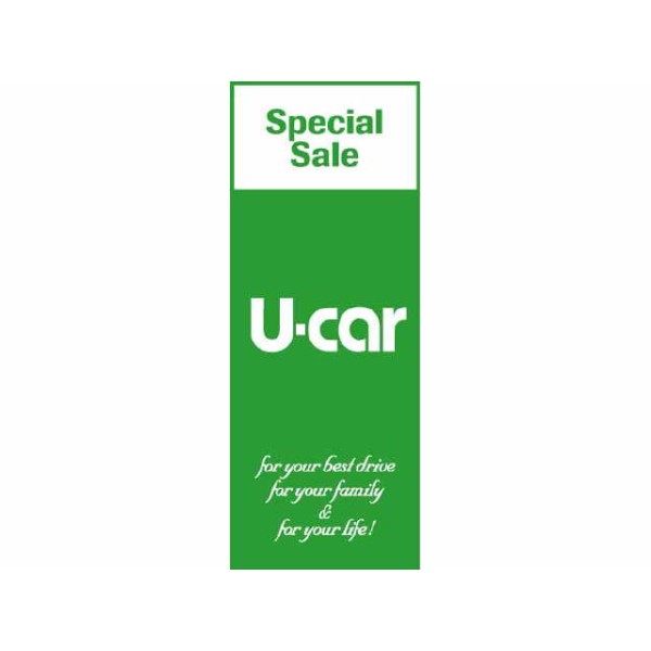 m{ U-car Special Salei΁j