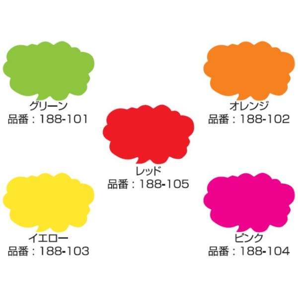 蛍光雲形(20枚入り)