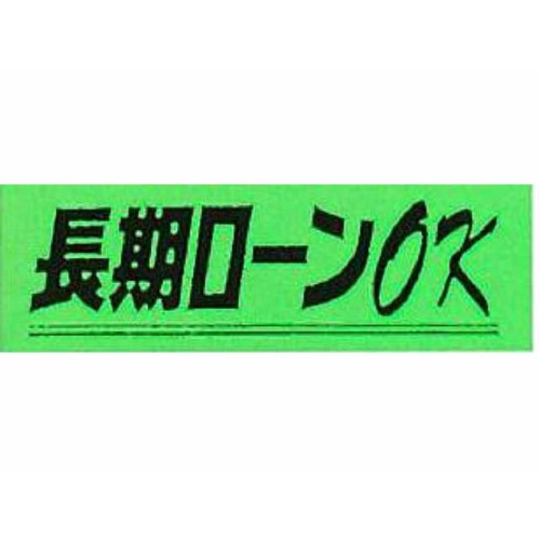 アピールカード(20枚入り) 長期ローンOK