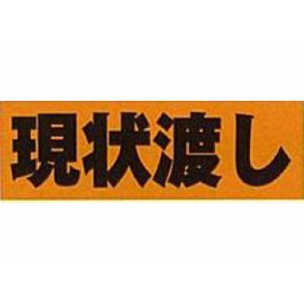アピールカード(20枚入り) 現状渡し
