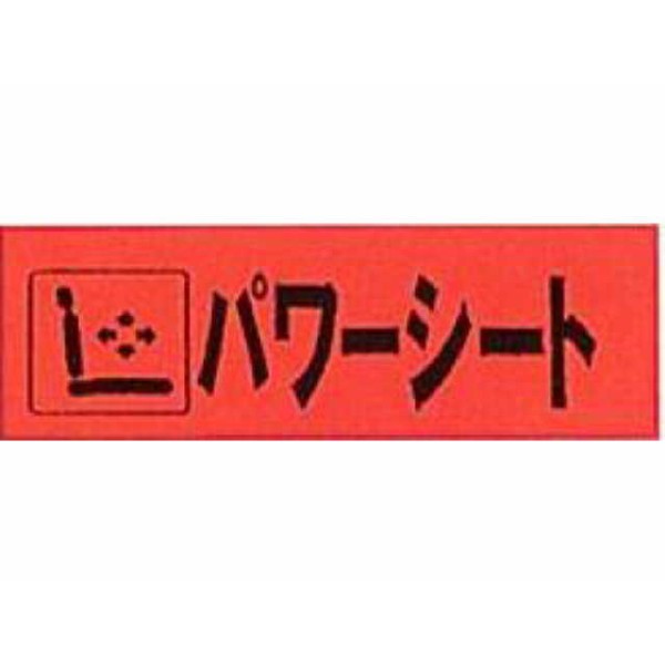 アピールカード(20枚入り) パワーシート