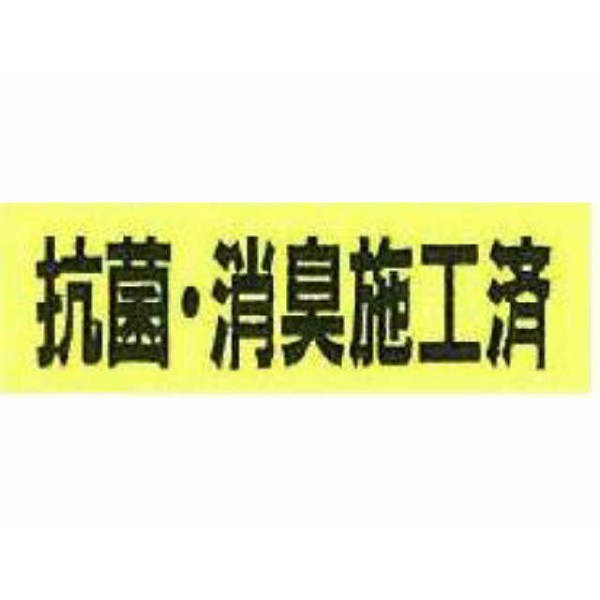 アピールカード(20枚入り) 抗菌・消臭施工済