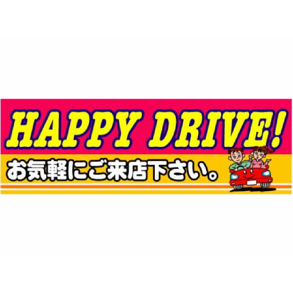 ~j~jf HAPPY DRIVEI