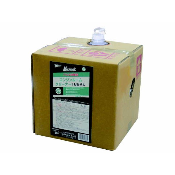 �G���W���N���[�i�[166AL