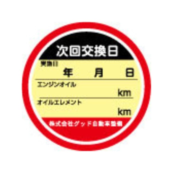 ����_���X�e�b�J�[200������