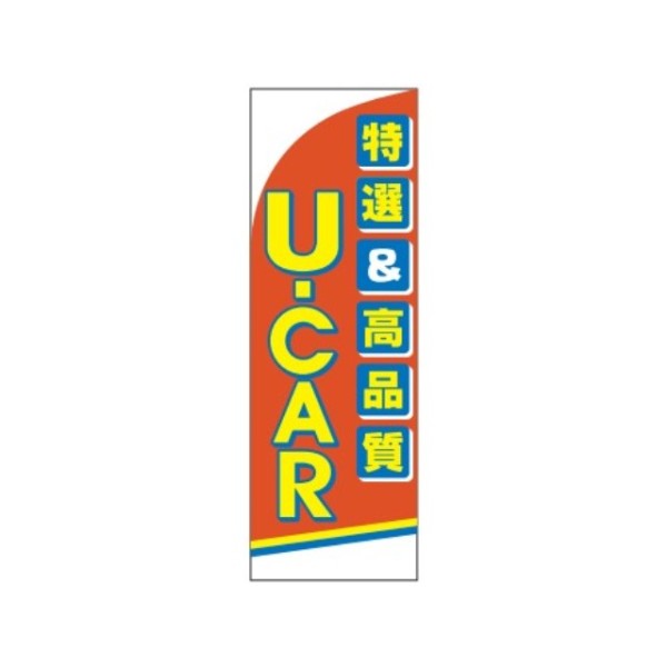 m{ U-CAR Ii