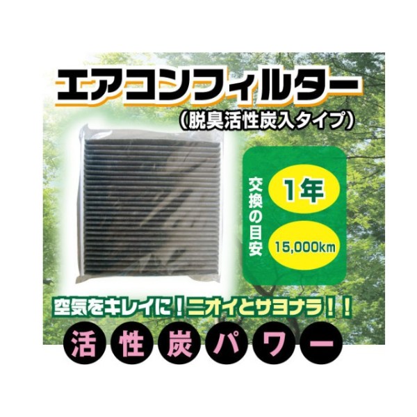 エアコンフィルター トヨタ