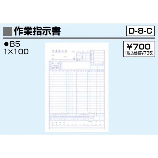 作業指示書(1P×100)