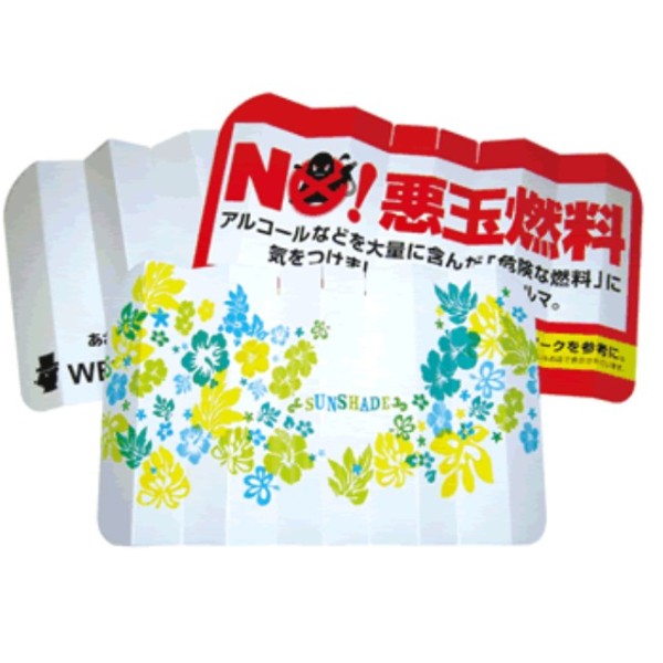 オリジナル紙製サンシェード(595mm×1085mm)3色名入れ、500枚〜