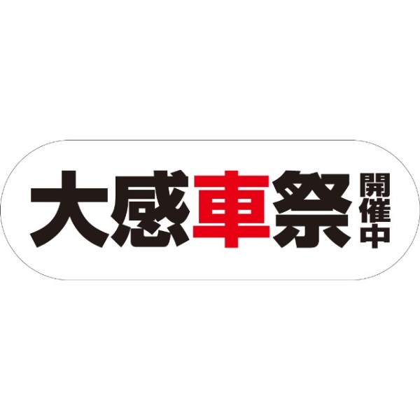 yԗpP[ACTCZbg 労ԍ