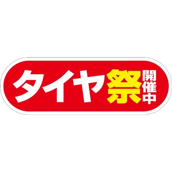 yԗpP[ACTC̂ ^C