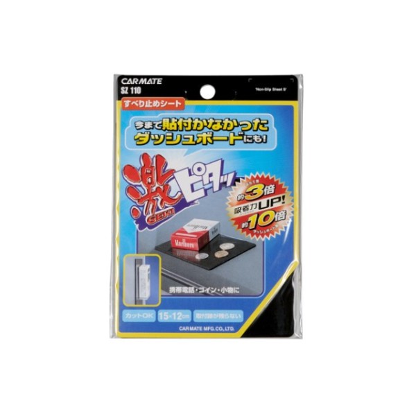 SZ 110 ゲキピタッシート S