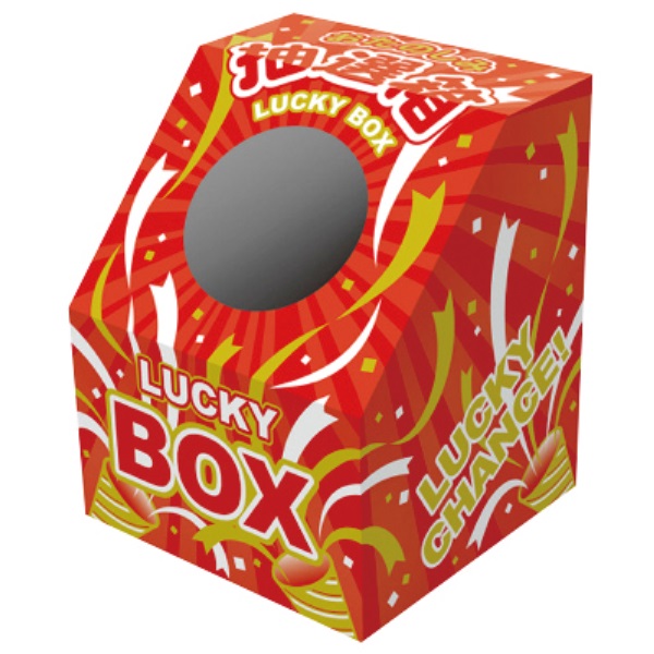 ラッキー抽選箱 斜め型
