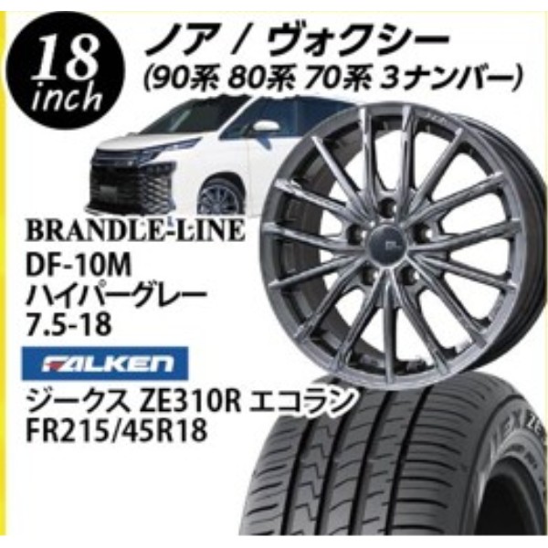 �y�m�A���H�N�����z�u�����h�����C��DF-10M(�n�C�p�[�O���[)�@7.5-18�@�t�@���P���@ZE310R�G�R�����@215/45-18�@�@18�C���`1�䕪�y�g���݁E�o�����X���z