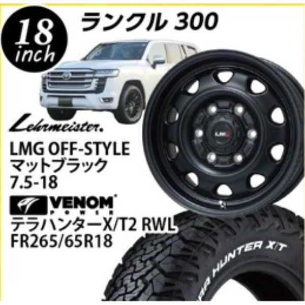 �yWR-V�����z���A�}�C�X�^�[OFFSTYLE�Q(�}�b�g�u���b�N)�@7.5-18�@VENOM�@�e���n���^�[X/T2�@RBL�@265/65-18�@�@18�C���`1�䕪�y�g���݁E�o�����X���z