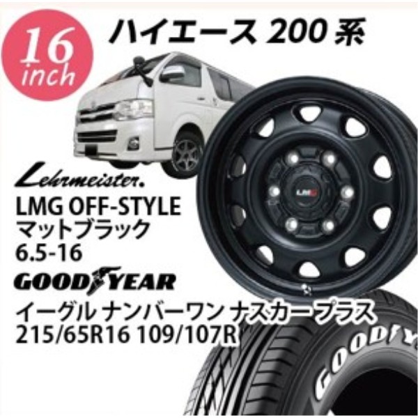 �y�n�C�G�[�X�����z���A�}�C�X�^�[LMG OFFSTYLE(�}�b�g�u���b�N)�@6.5-16�@�O�b�h�C���[�C�[�O���i���o�[�����i�X�J�v���X�@215/65-16�@�@16�C���`1�䕪�y�g���݁E�o�����X���z