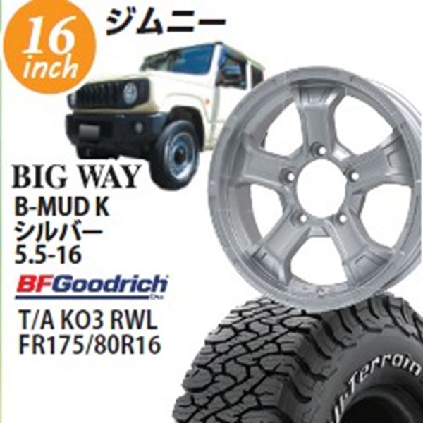 �y�W���j�[�����zBIGWAY B-MUD K(�V���o�[)�@5.5-16�@BF�O�b�h���b�`�@T/A�@KO03 RBL�@175/80-16�@�@16�C���`1�䕪�y�g���݁E�o�����X���z