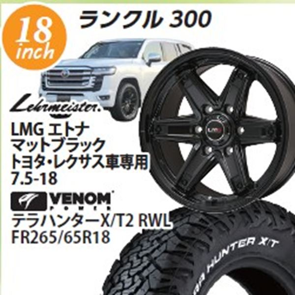 �y�m�A���H�N�����zLMG�G�g�i(�}�b�g�u���b�N)�@7.5-18�@VENOM�@�e���n���^�[X/T2�@RBL�@265/65-18�@�@18�C���`1�䕪�y�g���݁E�o�����X���z