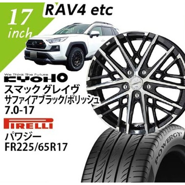 �yRAV4�����z�X�}�b�N�@�O���C��(�T�t�@�C�A�u���b�N/�|���b�V��)�@7.0-17�@�s�����@�p���W�[�@225/65-17�@�@17�C���`1�䕪�y�g���݁E�o�����X���z