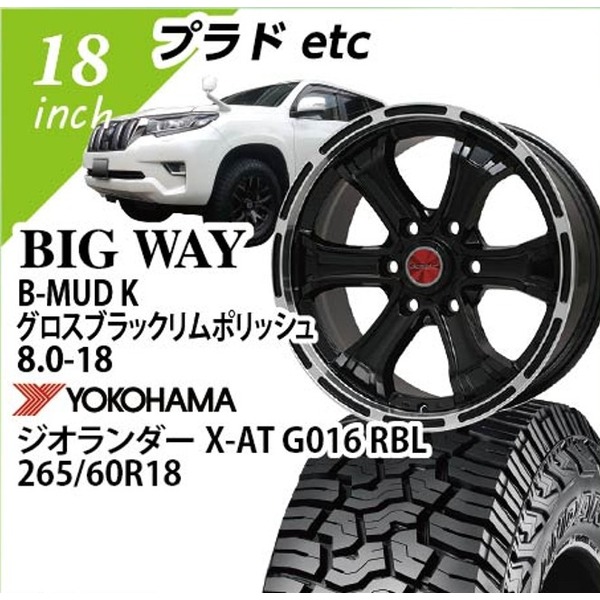 �y�v���h�����zB-MUD�@K(�O���X�u���b�N/�����|���b�V��)�@8.0-18�@���R�n�}�@�W�I�����_�[X-AT G016�@265/60-18�@�@18�C���`1�䕪�y�g���݁E�o�����X���z