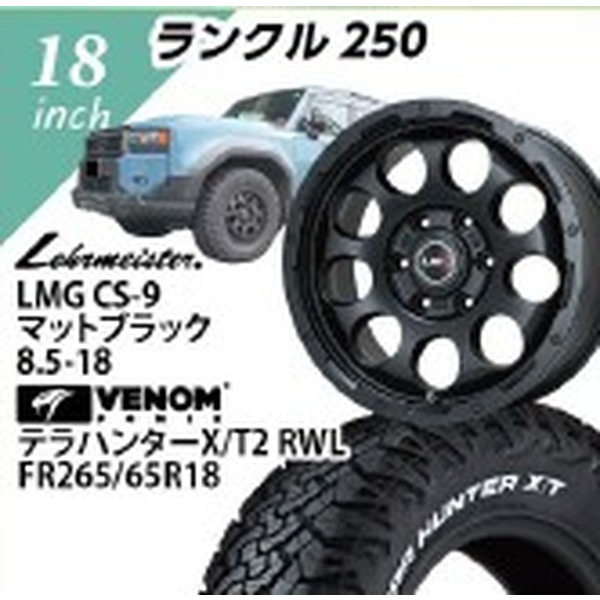 �y�����N�������z���A�}�C�X�^�[LMG�@CS-9(�}�b�g�u���b�N)�@8.5-18�@VENOM�@�e���n���^�[X/T2�@RBL�@265/65-18�@�@18�C���`1�䕪�y�g���݁E�o�����X���z