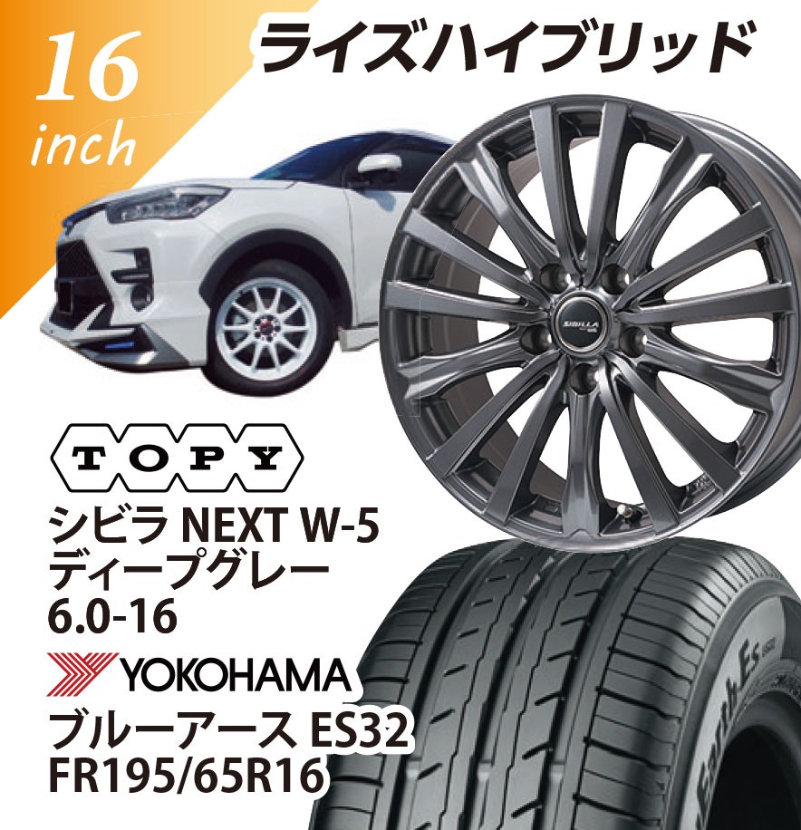 [���C�Y�n�C�u���b�h����] �V�r�� NEXT W-5(�f�B�[�v�O���[) 6.0-16 YOKOHAMA �u���[�A�[�X ES32 195/65-16 16�C���`1�䕪 �y�g����/�o�����X���z