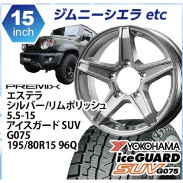 �y�i�����z�v���~�b�N�X�@�G�X�e���iSrpol�j 15in ���R�n�} �A�C�X�K�[�h SUV G075 195/80-15 1�䕪