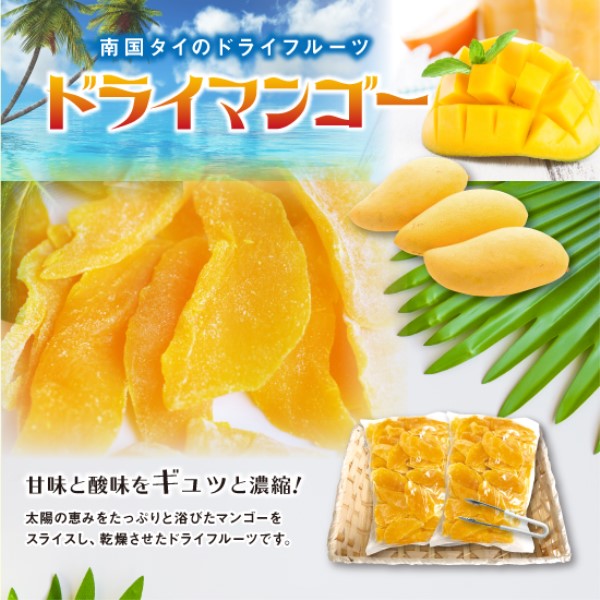 ドライマンゴー2kg /ドライマンゴー約11名分(チャック付き袋(小)対応)
