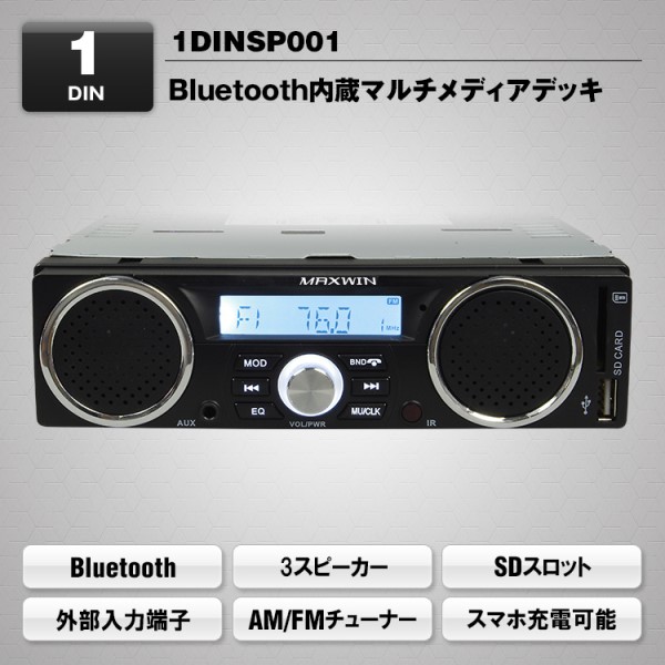 1DIN Xs[J[ Bluetooth/SD/USBfbL