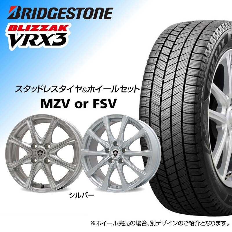 【軽カー向け】MZVorFSV 13×4.0J(13インチ) BRIDGESTONE VRX3 145/80R13 1台分【送料・ナット・組込み・バランス込】