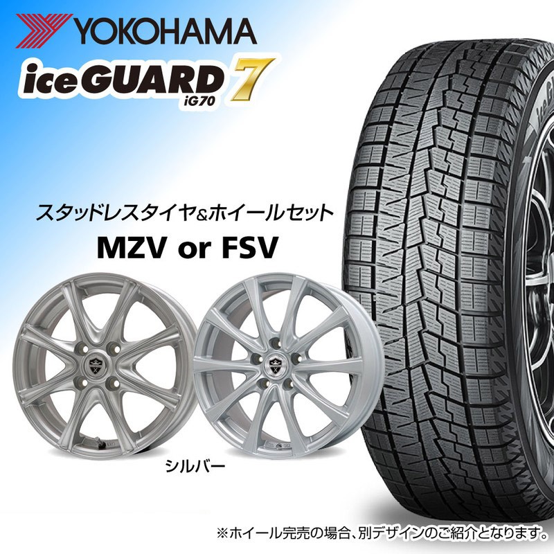 【軽カー向け】MZVorFSV 13×4.0J(13インチ) YOKOHAMA IG70 145/80R13 1台分【送料・ナット・組込み・バランス込】