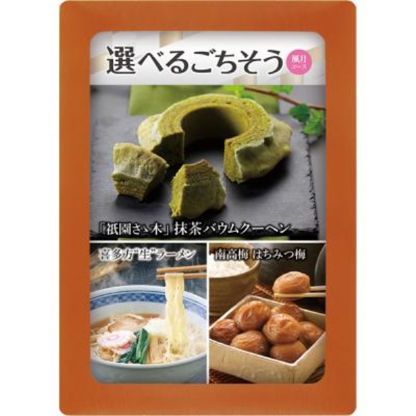 選べる目録ギフト 風月コース