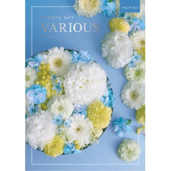 ヴァリアス【フランクフルト】