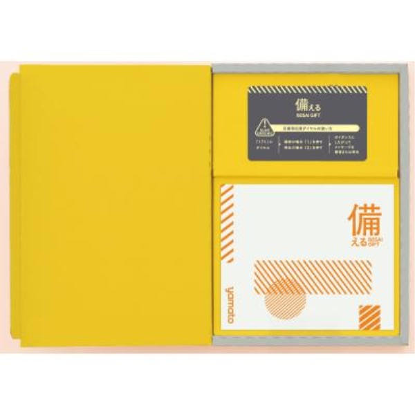 備えるBOSAIGIFT【ビーコン】