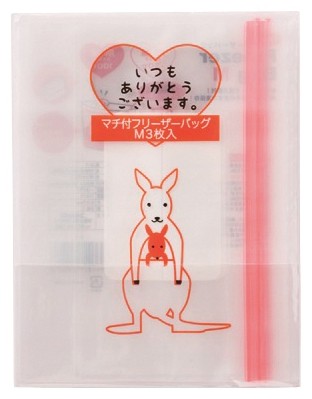 ありがとうフリーザーバッグ3枚入