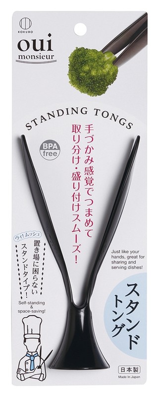 ウィムッシュ スタンドトング