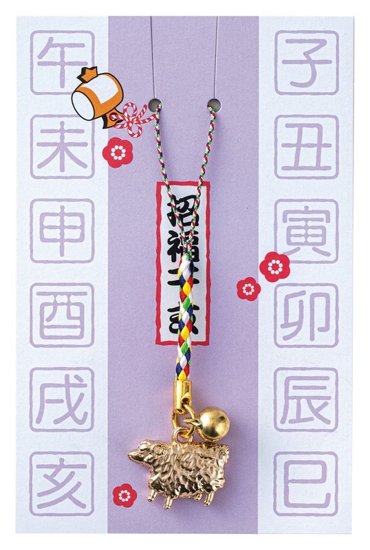 干支根付(未)