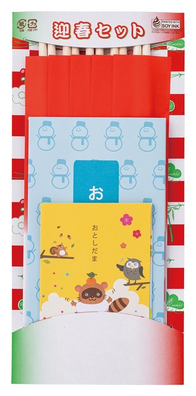 迎春セット