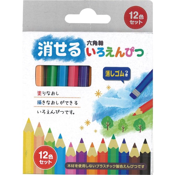消せるいろえんぴつ12色セット